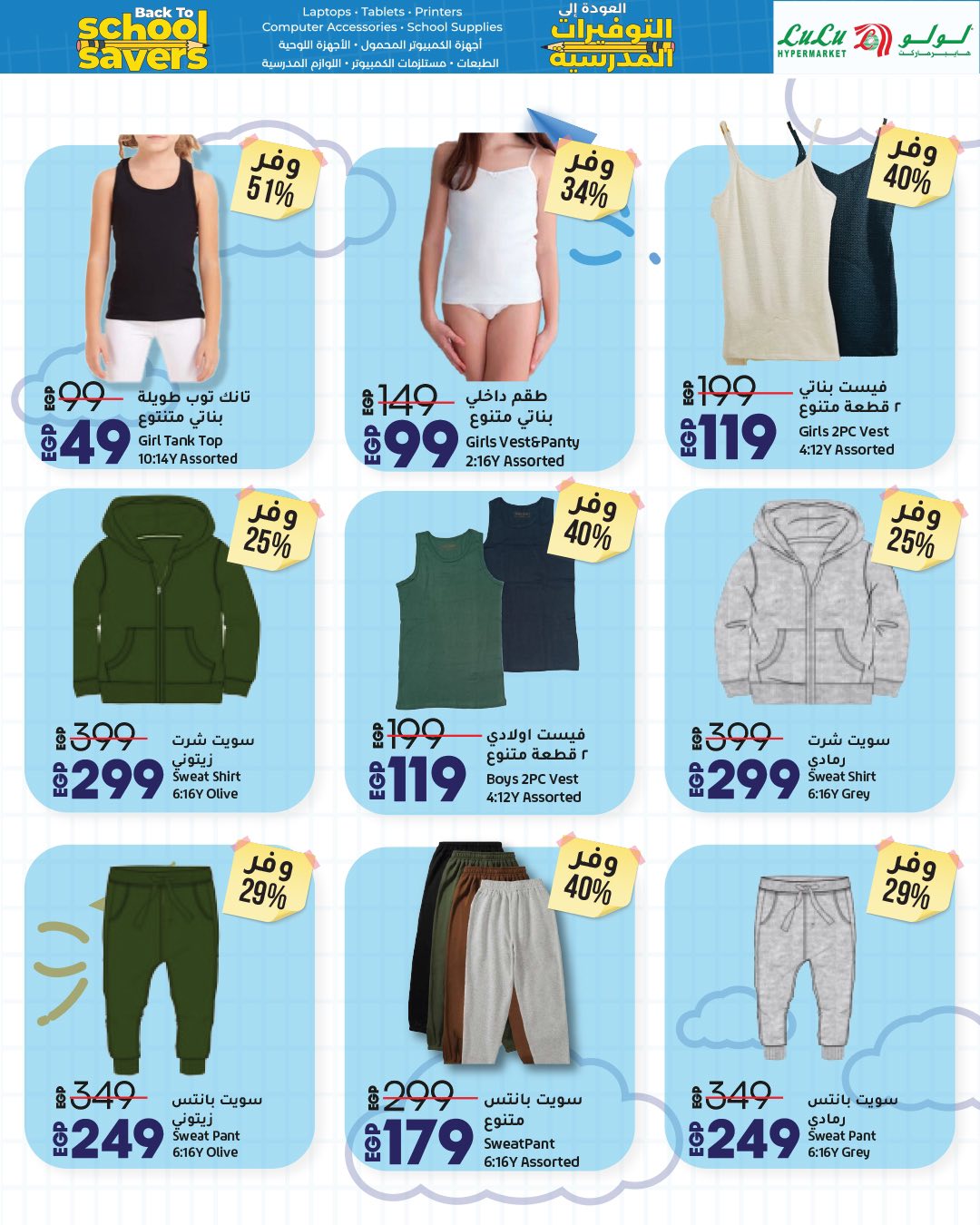 lulu-hypermarket offers from 6aug to 1aug 2025 عروض لولو هايبر ماركت من 6 أغسطس حتى 1 أغسطس 2025 صفحة رقم 32